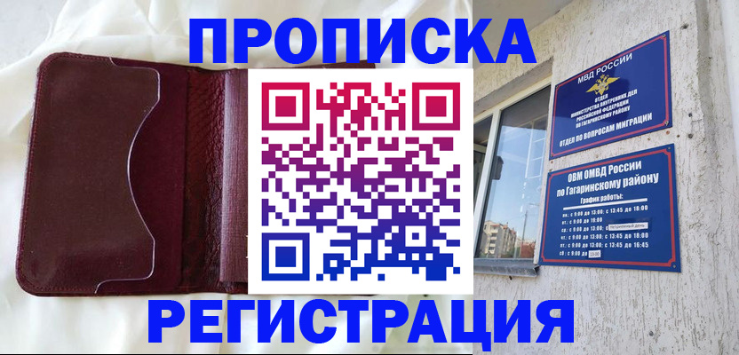 временная регистрация законно в Ипатово