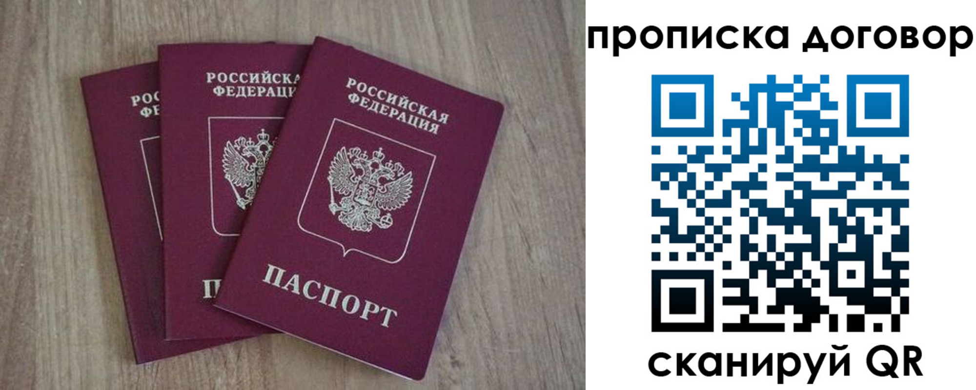прописка паспорт в Ипатово