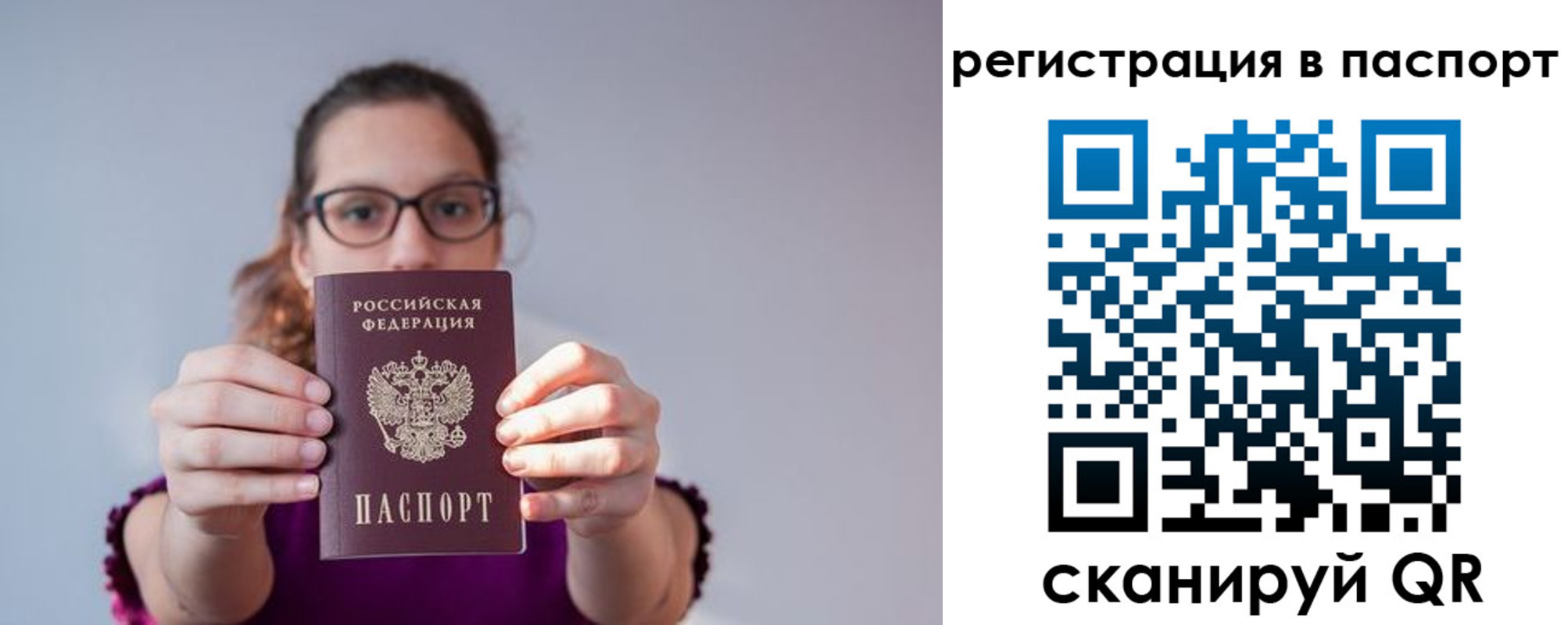 временная регистрация недорого в Ипатово
