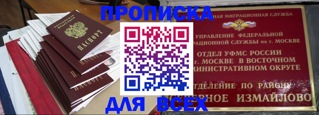 прописка регистрация в Ипатово