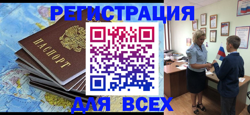 прописка для военкомата в Ипатово