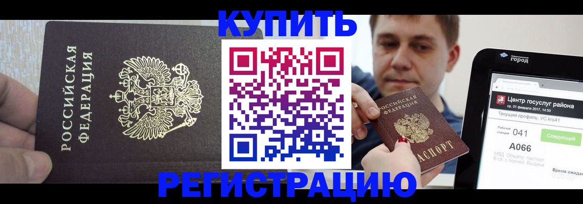 прописка иностранных граждан в Ипатово