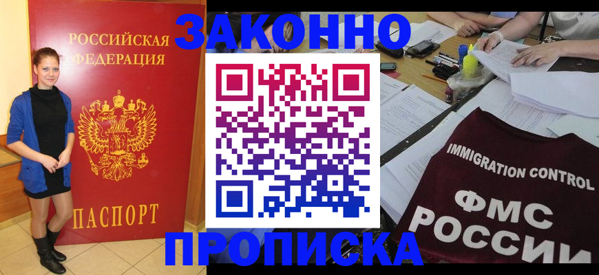 временная регистрация собственник в Ипатово