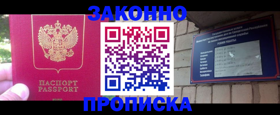 прописка регистрация в Ипатово