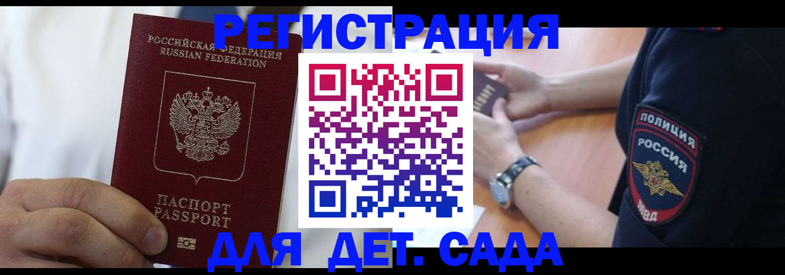прописка гарантия в Ипатово