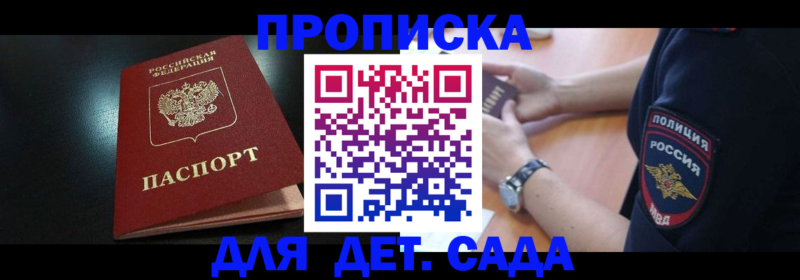 прописка паспорт в Ипатово