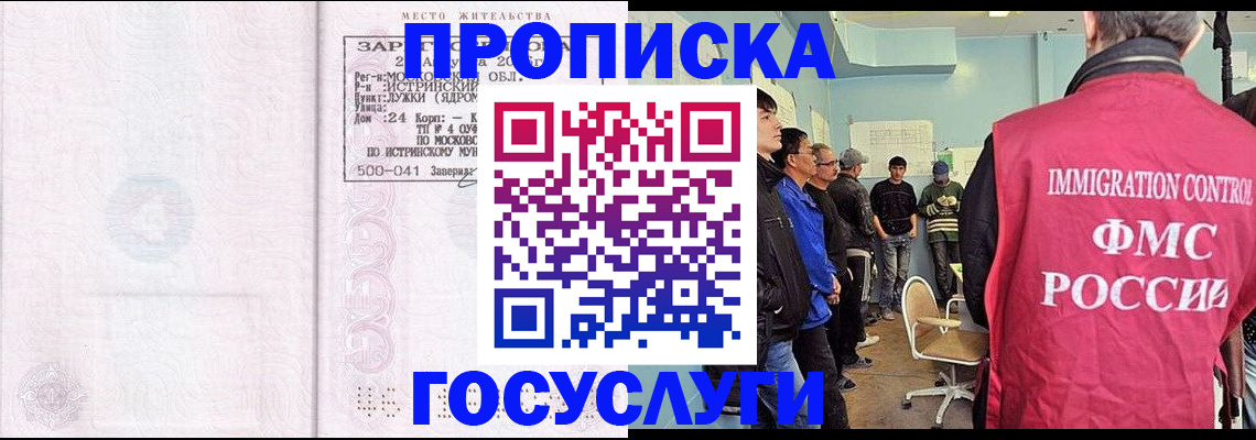 временная регистрация в квартире в Ипатово