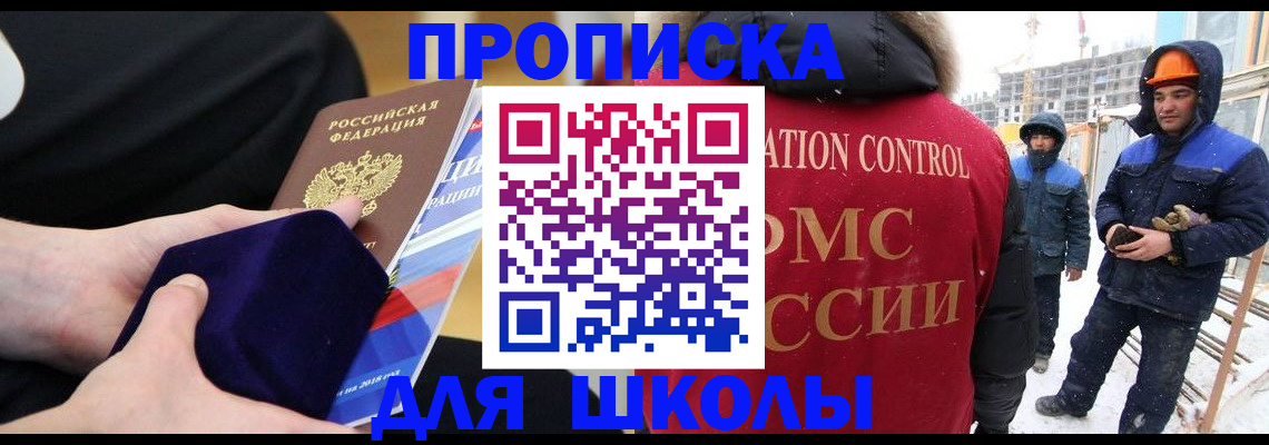 временная регистрация для всех в Ипатово